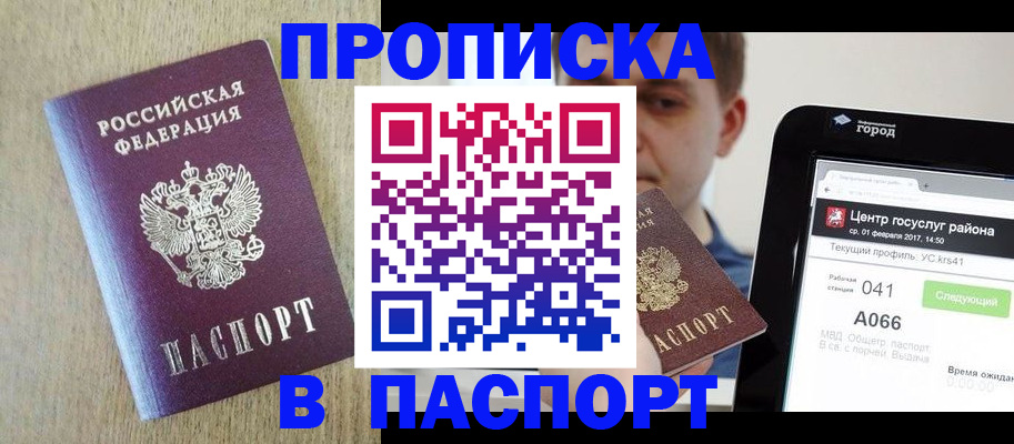 временная регистрация законно в Харовске