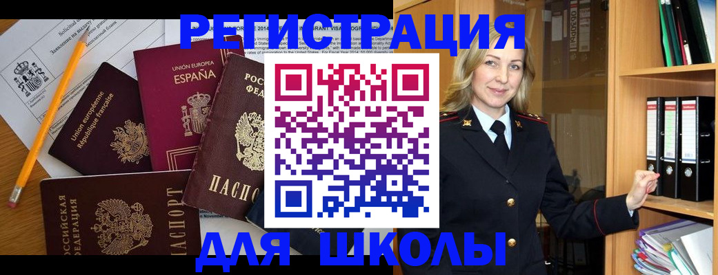 прописка для военкомата в Харовске