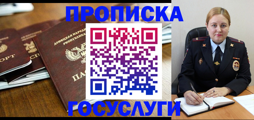 прописка в квартире в Харовске