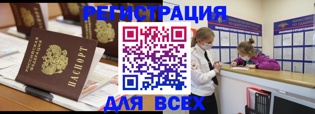 прописка в квартире в Харовске